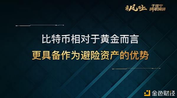 于佳宁跨年演讲：万字长文解读未来区块链世界