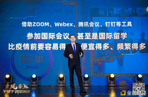 于佳宁跨年演讲：万字长文解读未来区块链世界