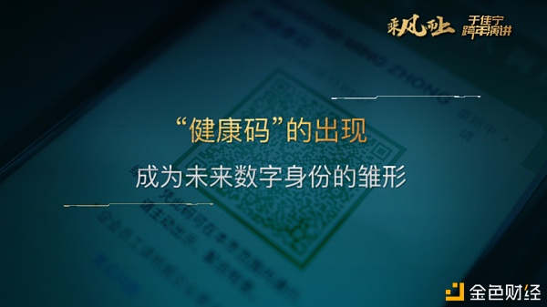 于佳宁跨年演讲：万字长文解读未来区块链世界