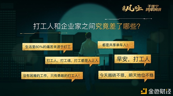 于佳宁跨年演讲：万字长文解读未来区块链世界