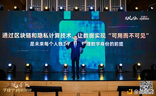 于佳宁跨年演讲：万字长文解读未来区块链世界