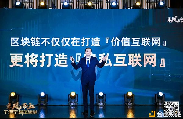于佳宁跨年演讲：万字长文解读未来区块链世界