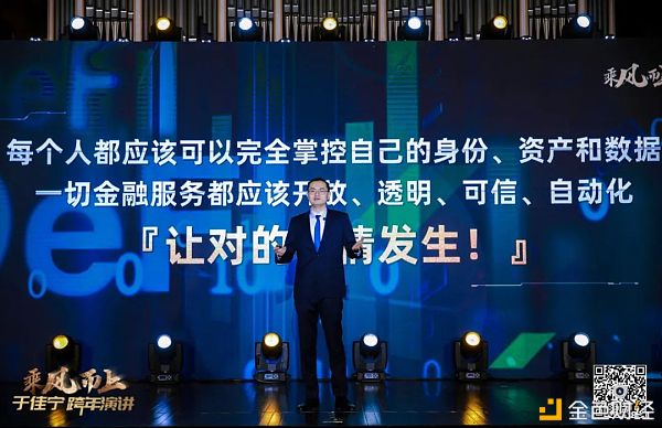 于佳宁跨年演讲：万字长文解读未来区块链世界