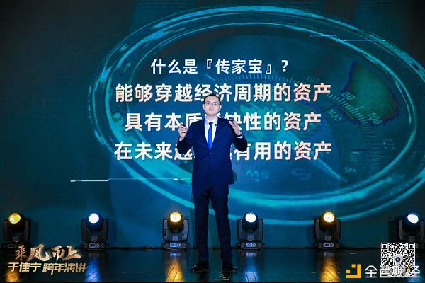 于佳宁跨年演讲：万字长文解读未来区块链世界