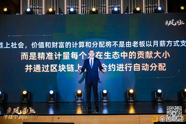 于佳宁跨年演讲：万字长文解读未来区块链世界
