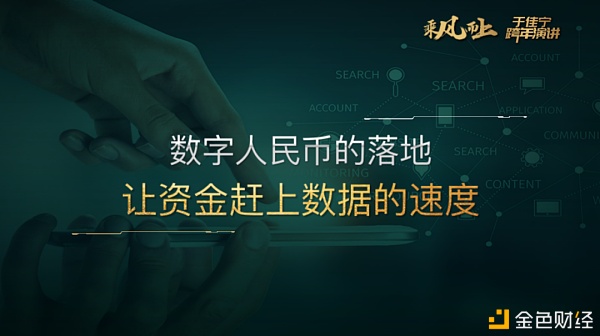 于佳宁跨年演讲：万字长文解读未来区块链世界