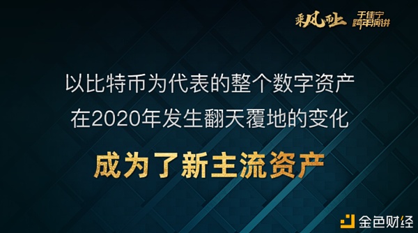 于佳宁跨年演讲：万字长文解读未来区块链世界