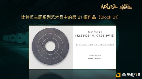 于佳宁跨年演讲：万字长文解读未来区块链世界