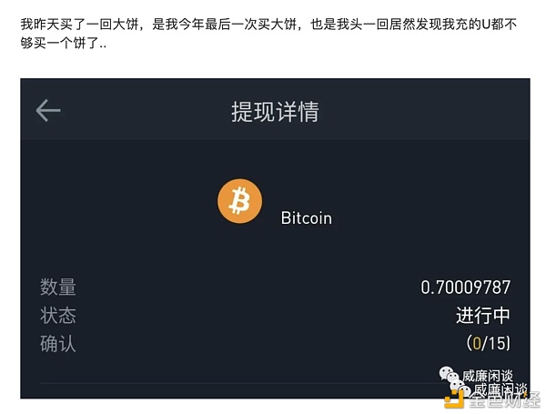这么贵的比特币到底是谁在买？