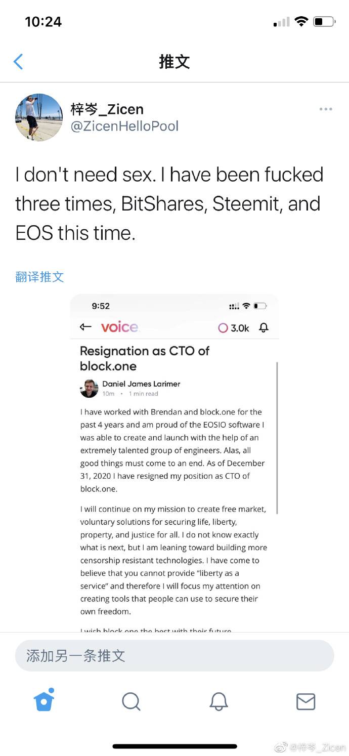 这一天终于来临,BM宣布离开EOS