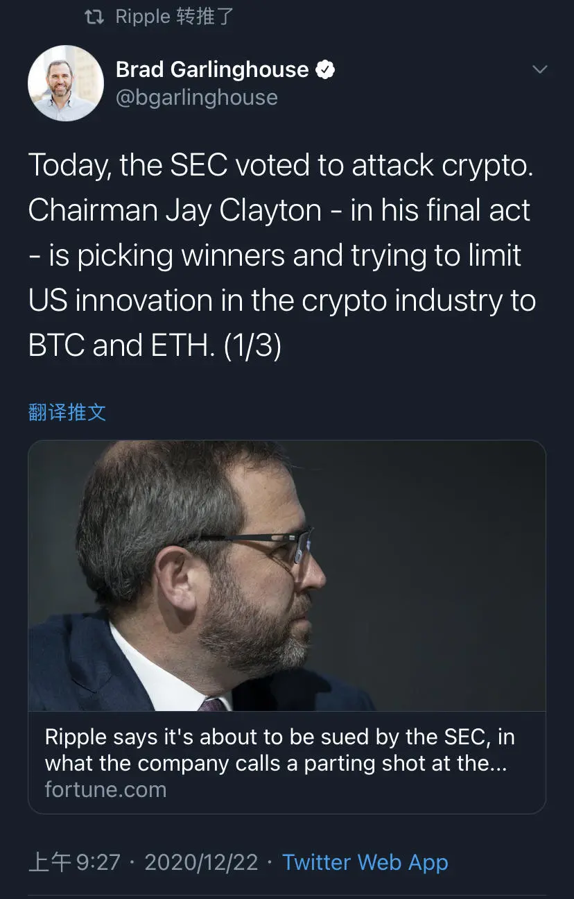 观察 | SEC 重拳出击,Brad Garlinghouse能否成为拯救Ripple的关键先生?