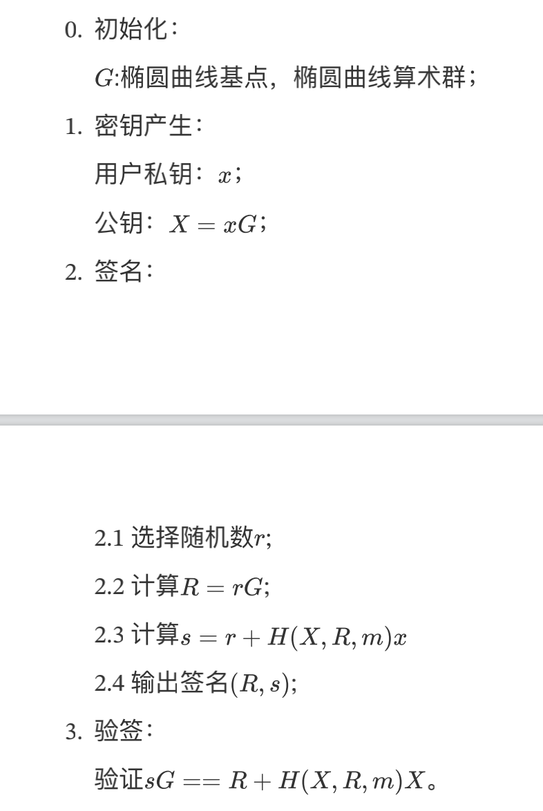 硬核 | 一种基于 Schnoor 算法的多签方案以及钱包架构