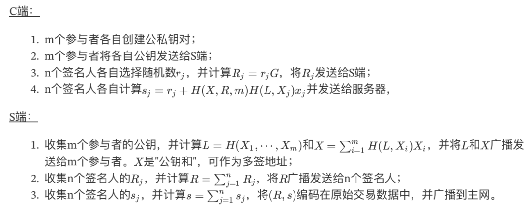 硬核 | 一种基于 Schnoor 算法的多签方案以及钱包架构