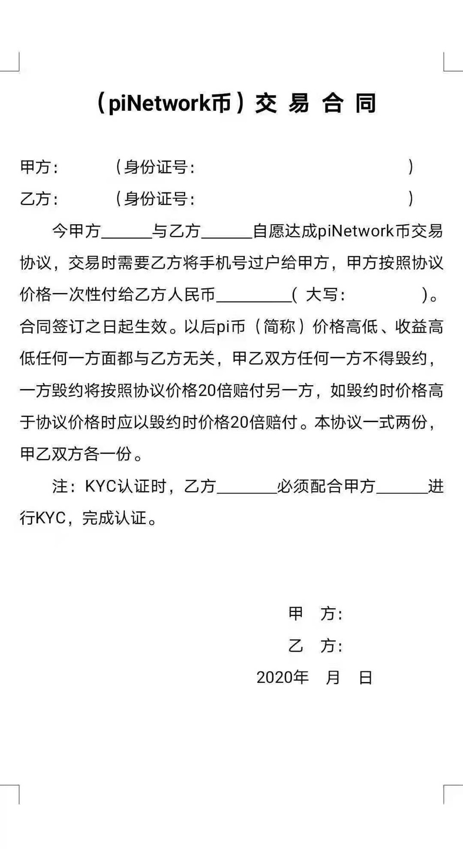 被李笑来斥为骗局的Pi币:手机「挖矿」无主网,拿比特币画饼