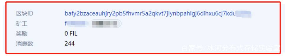 解读 | Filecoin区块奖励与惩罚机制
