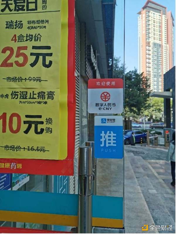 深圳第三次派2000万数字人民币红包 专家：全面推行仍有难度