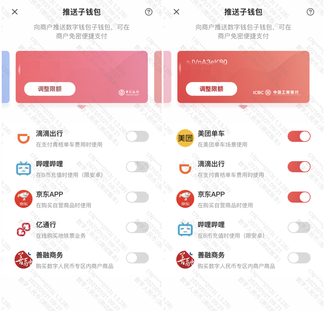 6大行数字人民币推送子钱包，扩大使用范围
