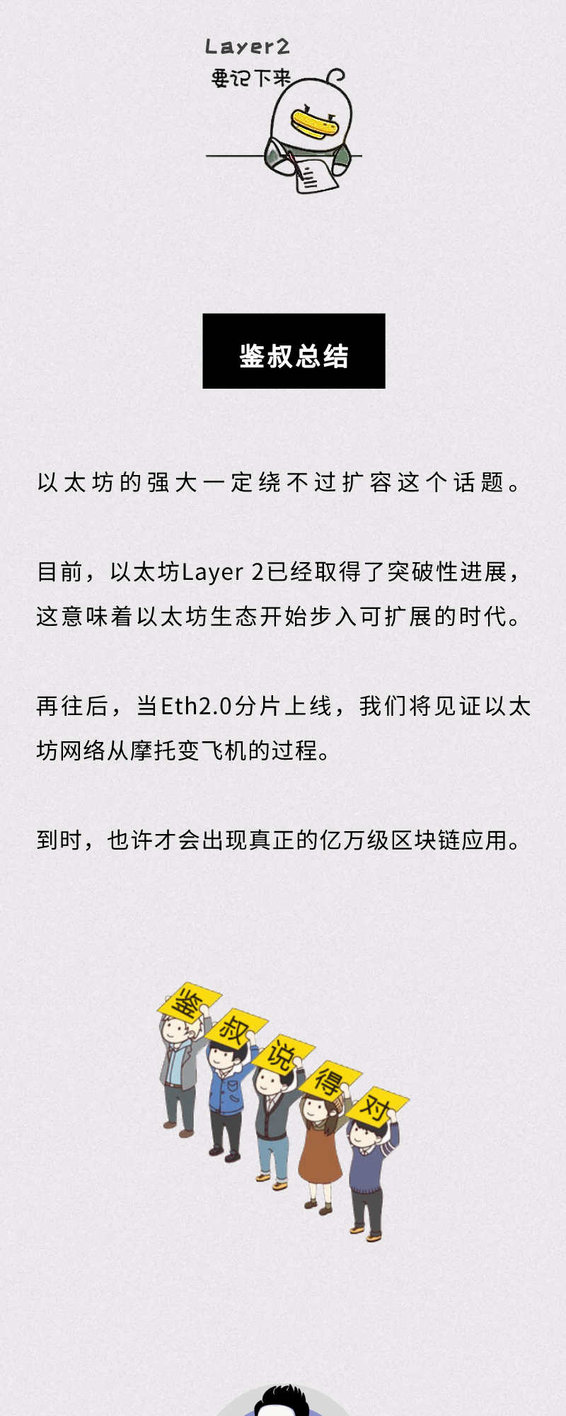 半年涨幅260%！以太坊layer2有哪些新机会？