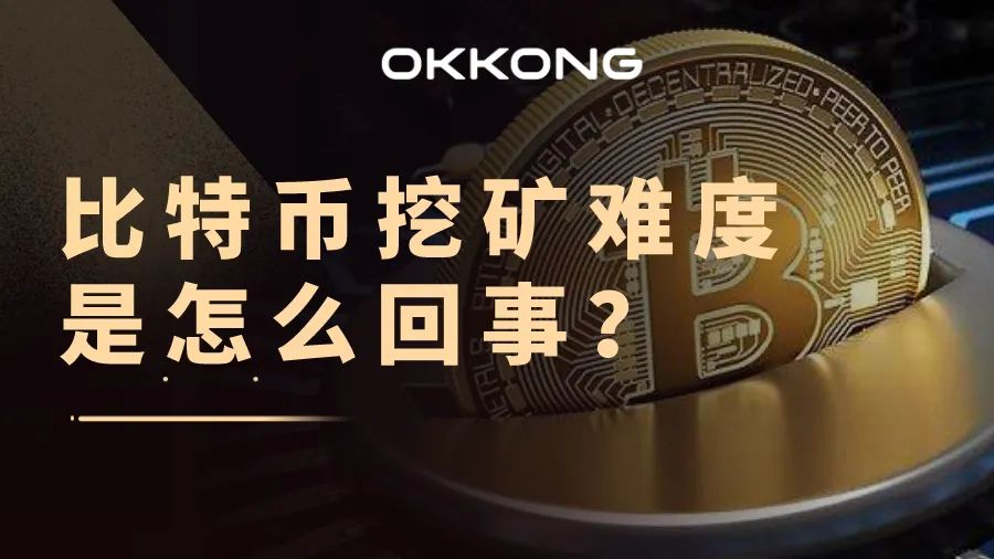 比特币挖矿难度首次突破20T ,下一次将上升5.76%,影响矿工收益吗?