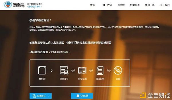 最高法发布《人民法院在线办理案件的相关规定》 区块链证据被重点提及