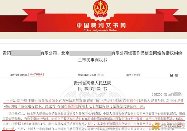 最高法发布《人民法院在线办理案件的相关规定》 区块链证据被重点提及