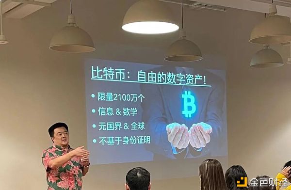 李启元和比特币的10年相处之道