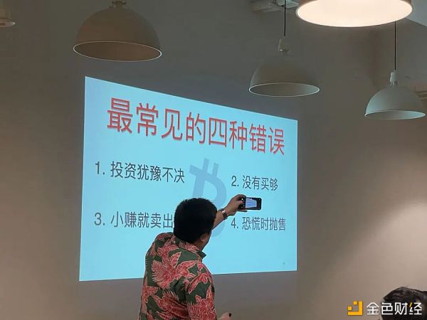 李启元和比特币的10年相处之道