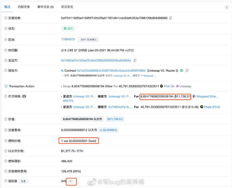 交易被夹、矿池作恶,以太坊矿工是否权力过大?
