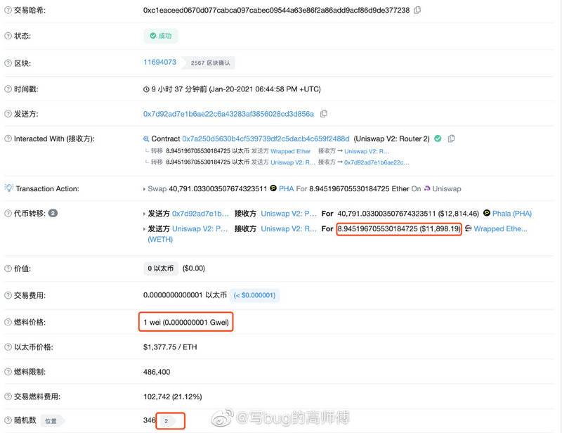 交易被夹、矿池作恶,以太坊矿工是否权力过大?