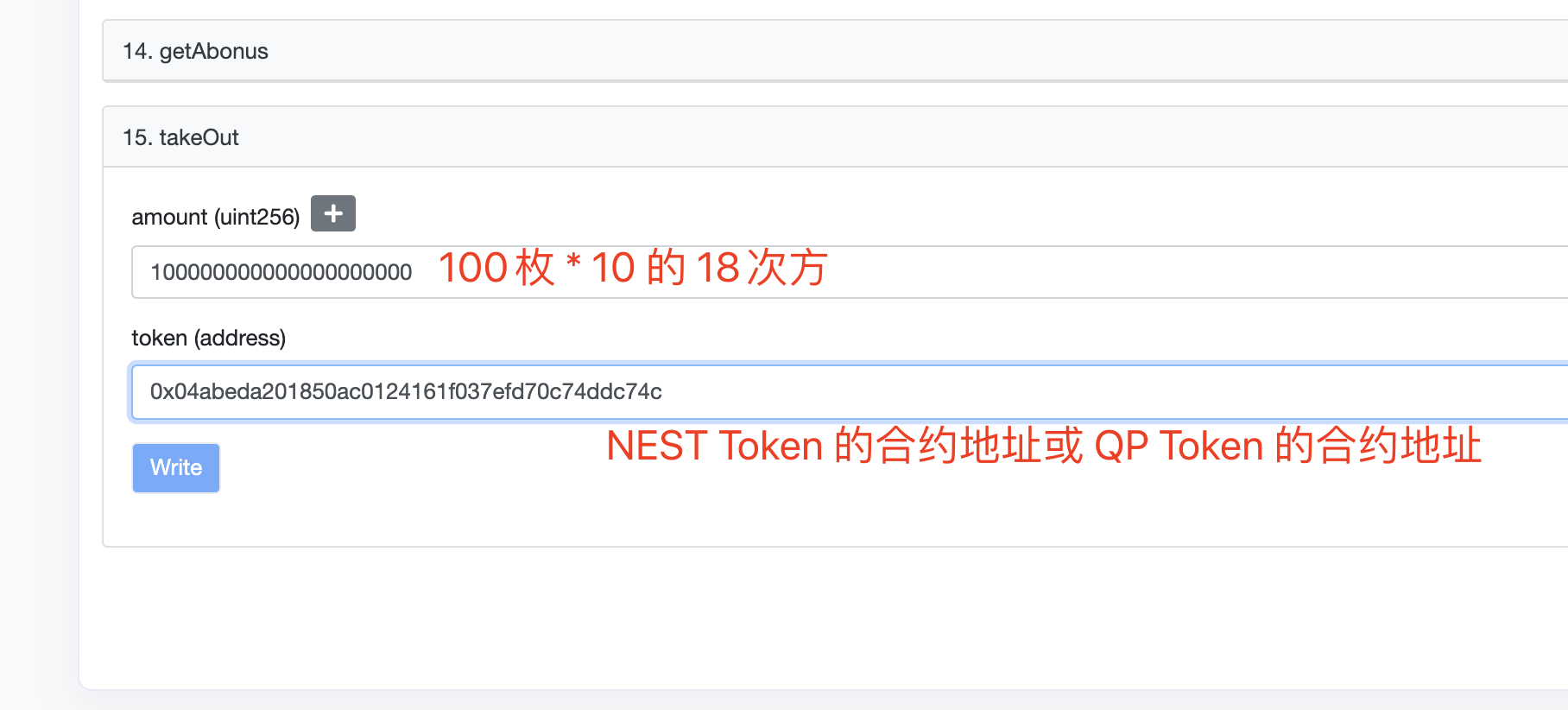 无需 DAPP,通过 Etherscan 浏览器也能与智能合约进行交互!