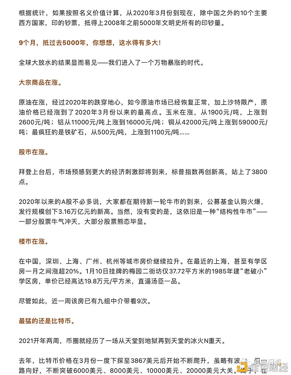 “全都是泡沫”是你踏空的理由吗？