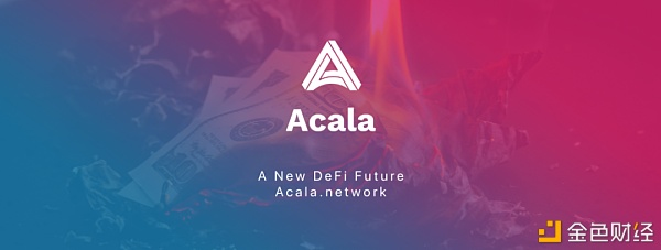波卡插槽拍卖前夜 纵览波卡 DeFi 协议目前进展