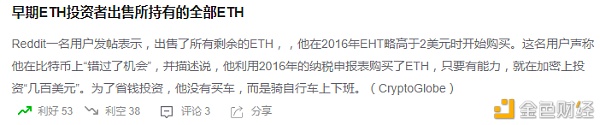 ETH碰到前高之后 哪些观点值得讨论？
