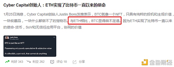 ETH碰到前高之后 哪些观点值得讨论？