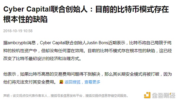 ETH碰到前高之后 哪些观点值得讨论？