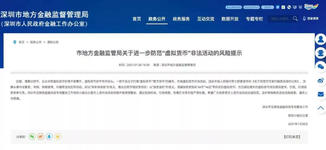 观察:以太坊市值超越花旗,国内外监管收紧,如何看待数字资产下的暗流涌动?