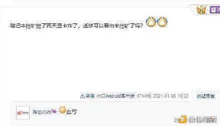 显卡一卡难求 矿工又盯上笔记本电脑？