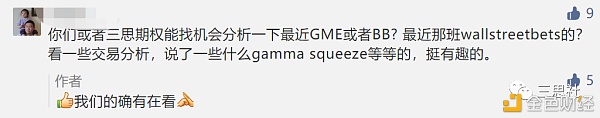 一群“乌合之众” 如何用期权拉爆百亿基金