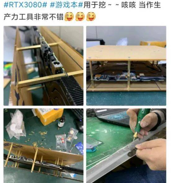 疯狂!显卡一卡难求,矿工又盯上笔记本电脑