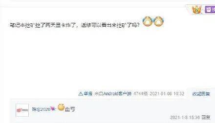 疯狂!显卡一卡难求,矿工又盯上笔记本电脑