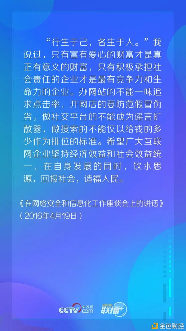 习近平自述：“我”的互联网思维