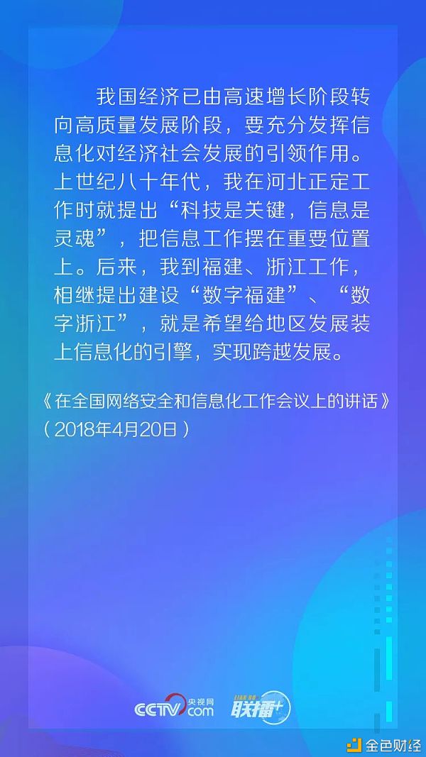 习近平自述：“我”的互联网思维