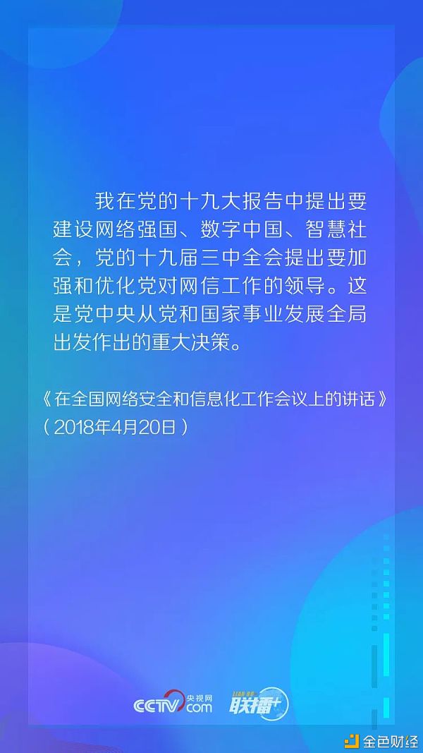 习近平自述：“我”的互联网思维