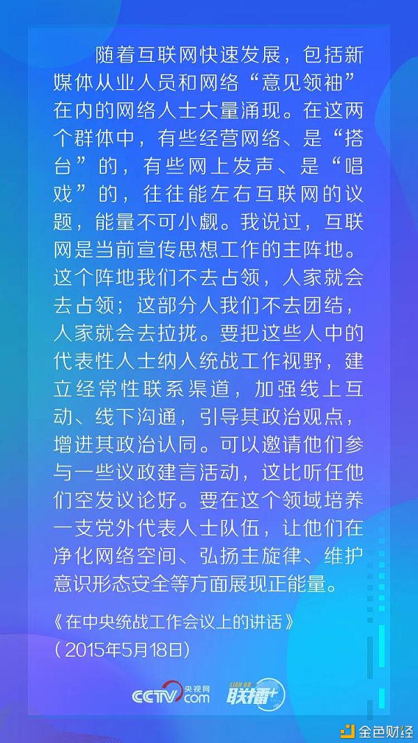 习近平自述：“我”的互联网思维