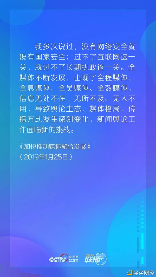 习近平自述：“我”的互联网思维