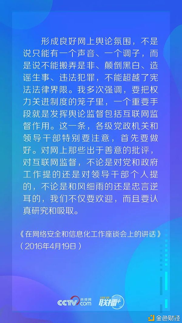 习近平自述：“我”的互联网思维