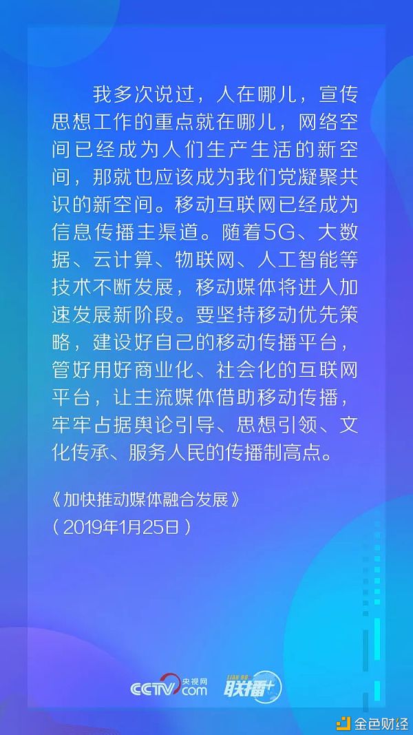 习近平自述：“我”的互联网思维