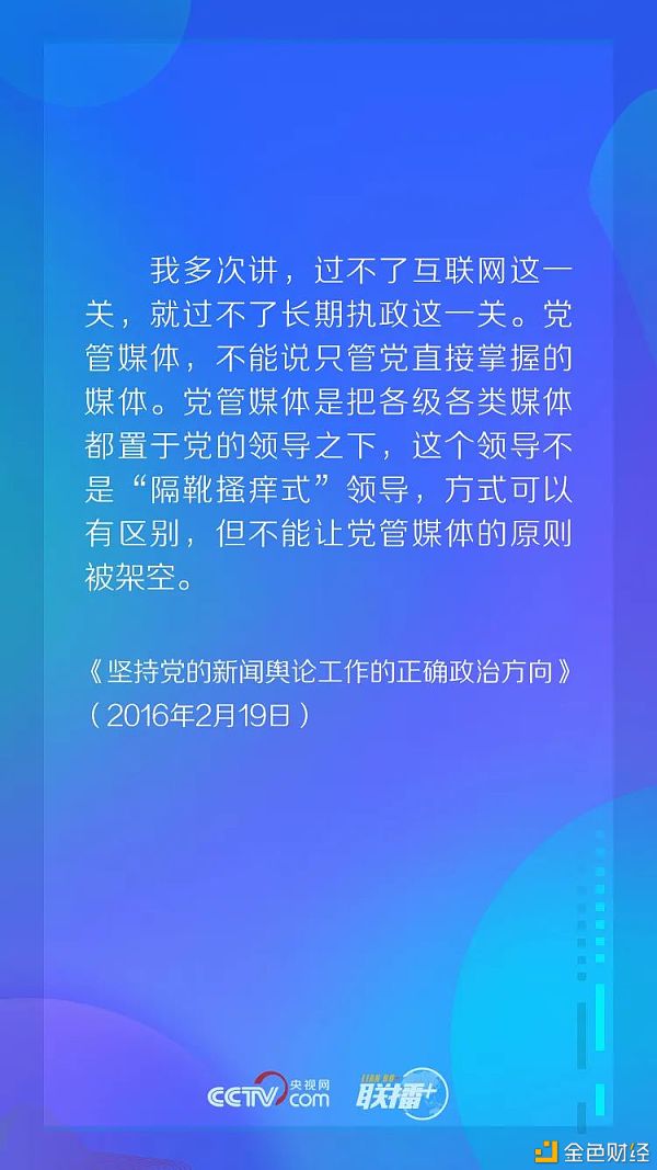 习近平自述：“我”的互联网思维