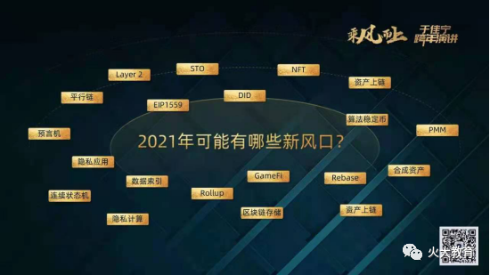 Conflux张元杰:未来世界的万物皆NFT