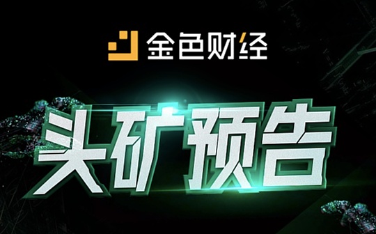 金色“头矿”预告 | Starlink、Ins3、<span class='keyword'>C</span>PYT、SOVI